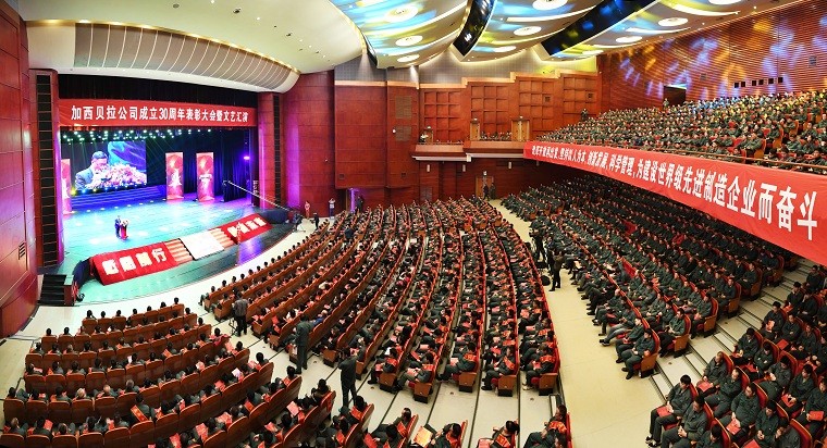 改革開放再出發(fā)  激情奮進(jìn)新時(shí)代